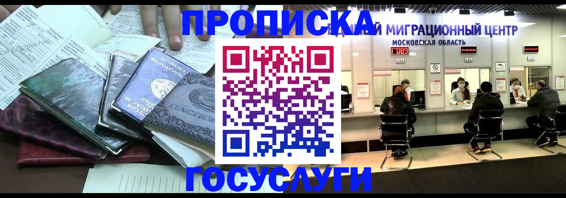 временная регистрация адрес в Сясьстрое