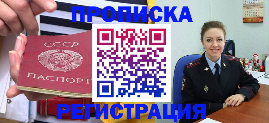 где прописаться в Сясьстрое