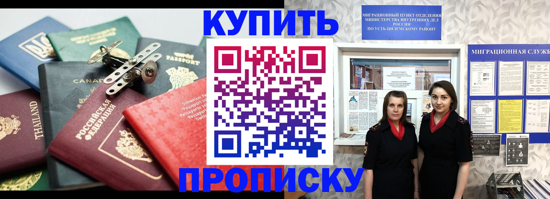 прописка в квартире в Сясьстрое