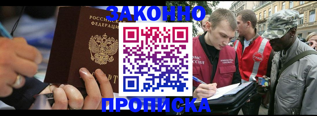 временная регистрация адрес в Сясьстрое